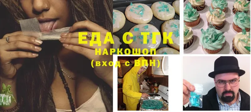 Canna-Cookies конопля  Новомосковск 